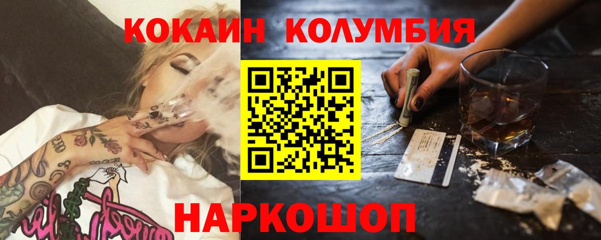 КОКАИН Боливия Пенза