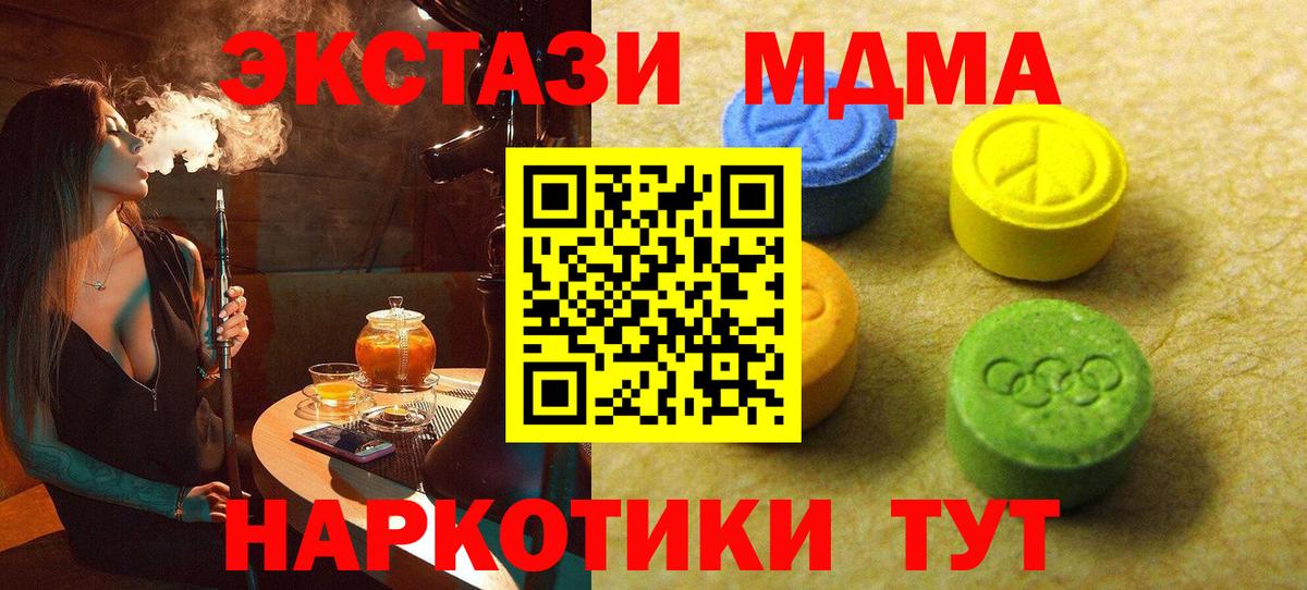 Ecstasy MDMA Пенза