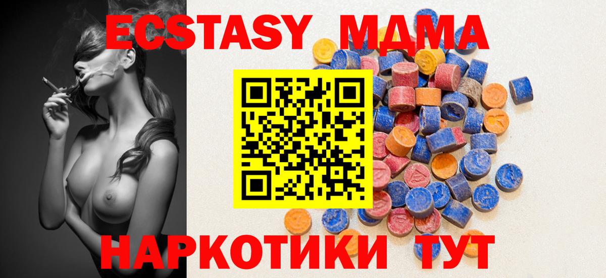 ЭКСТАЗИ 99%  Экстази  Экстази Дубай  купить наркотик  Вход с VPN  Пенза 