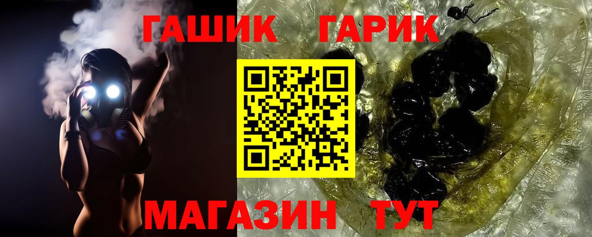Пенза  Гашиш гашик  продажа наркотиков  Вход с VPN  ГАШ Cannabis  ГАШИШ 