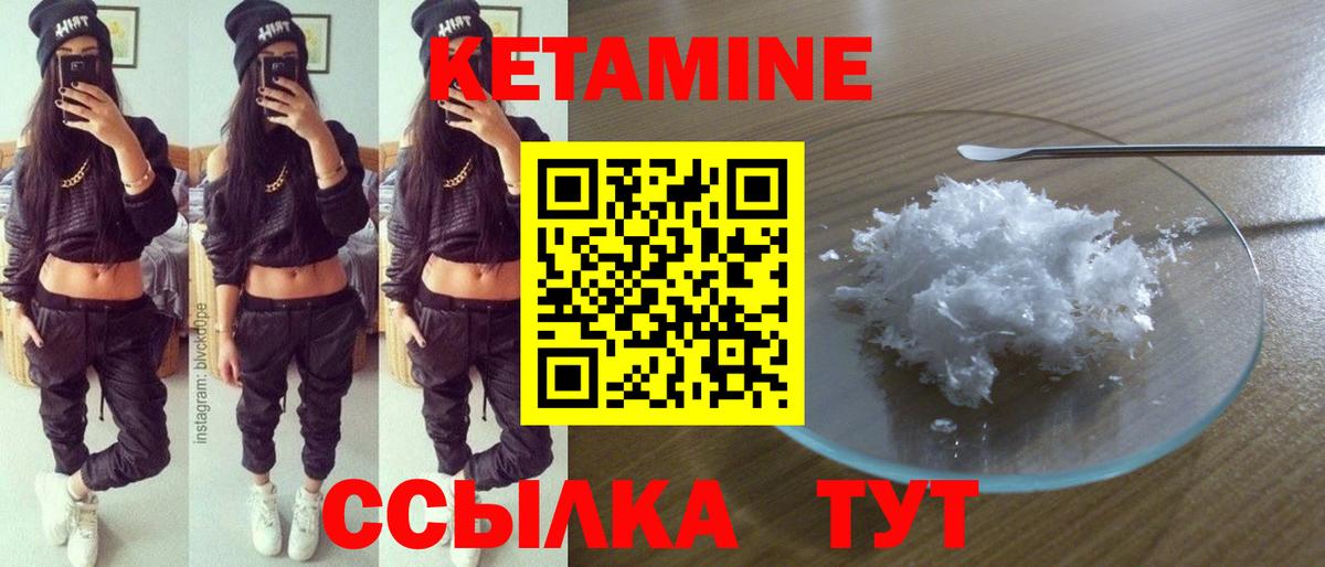 Пенза  Кетамин VHQ  Кетамин ketamine  Вход с VPN 