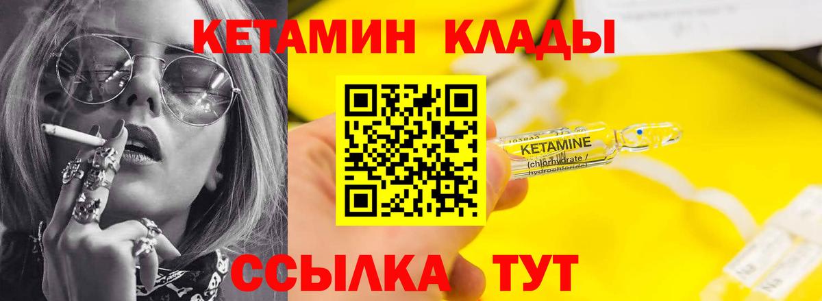 КЕТАМИН ketamine Пенза