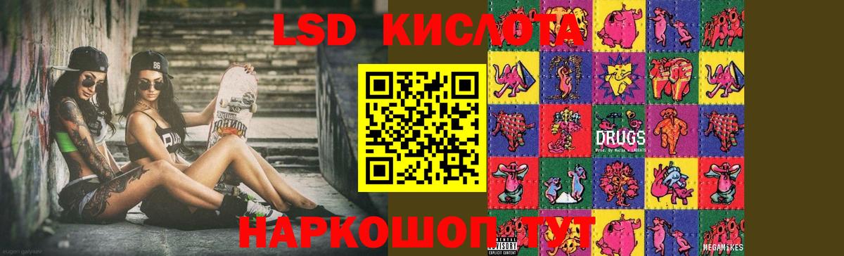 LSD-25 экстази кислота  Вход с VPN  Пенза  Лсд 25 экстази кислота 