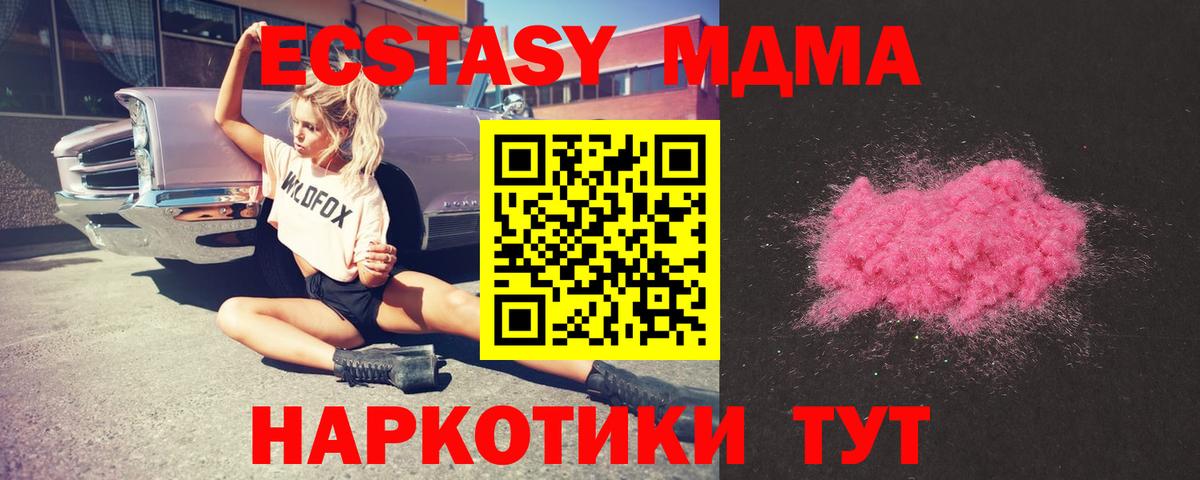 МДМА кристаллы  МДМА Molly  MDMA  Вход с VPN  Пенза 