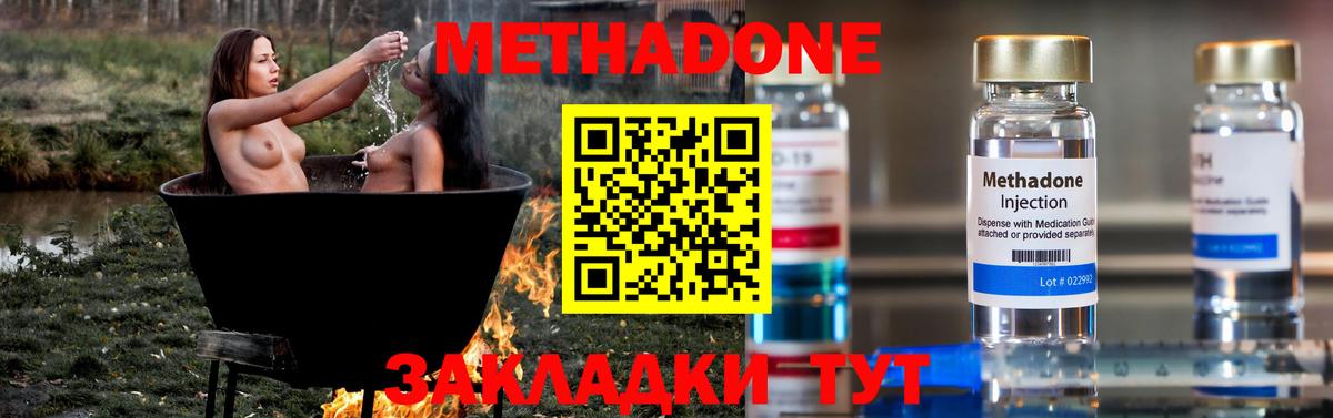 Пенза  МЕТАДОН кристалл  это как зайти  Вход с VPN 