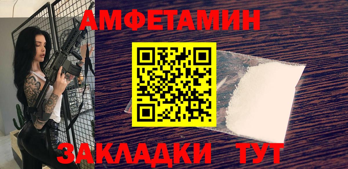 Метамфетамин витя  Вход с VPN  Пенза 