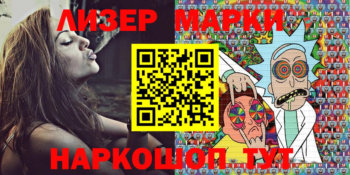 Марки 25I-NBOMe 1500мкг Пенза